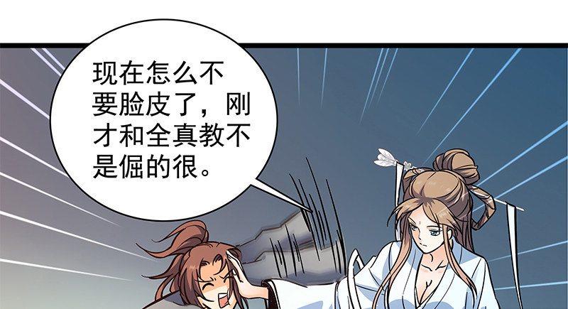 神雕侠侣韩漫全集-第三十五话 冷面冰心无删减无遮挡章节图片 
