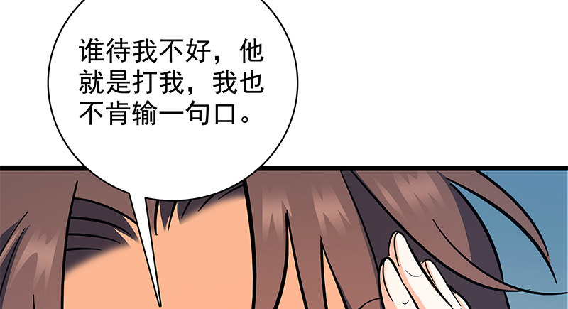 神雕侠侣韩漫全集-第三十五话 冷面冰心无删减无遮挡章节图片 