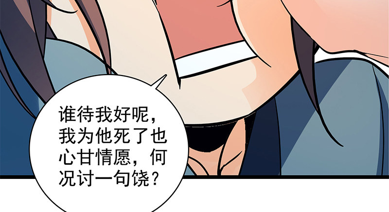 神雕侠侣韩漫全集-第三十五话 冷面冰心无删减无遮挡章节图片 