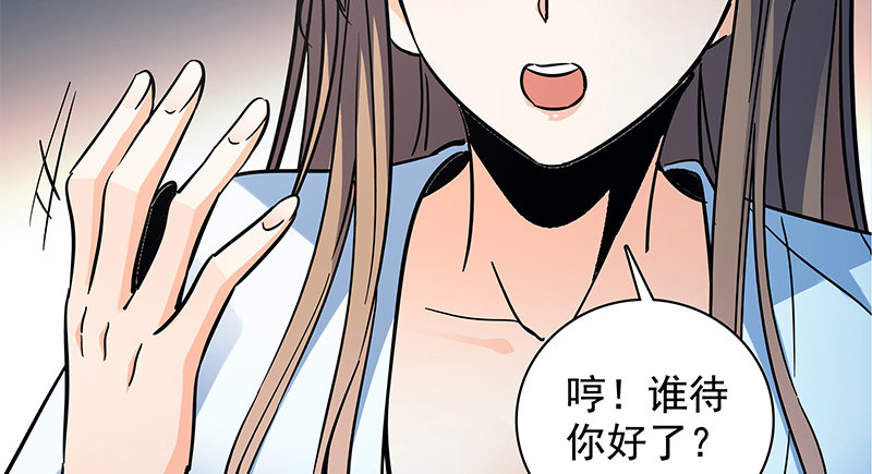 神雕侠侣韩漫全集-第三十五话 冷面冰心无删减无遮挡章节图片 