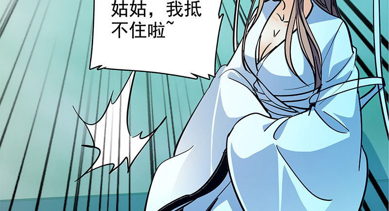 神雕侠侣韩漫全集-第三十五话 冷面冰心无删减无遮挡章节图片 