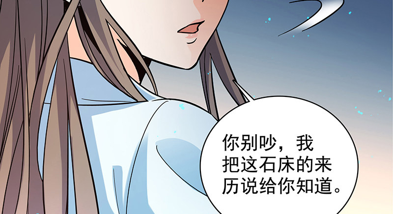 神雕侠侣韩漫全集-第三十五话 冷面冰心无删减无遮挡章节图片 