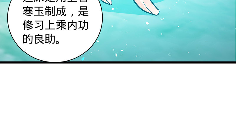 神雕侠侣韩漫全集-第三十五话 冷面冰心无删减无遮挡章节图片 