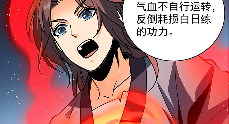 神雕侠侣韩漫全集-第三十五话 冷面冰心无删减无遮挡章节图片 