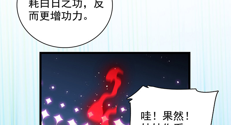神雕侠侣韩漫全集-第三十五话 冷面冰心无删减无遮挡章节图片 