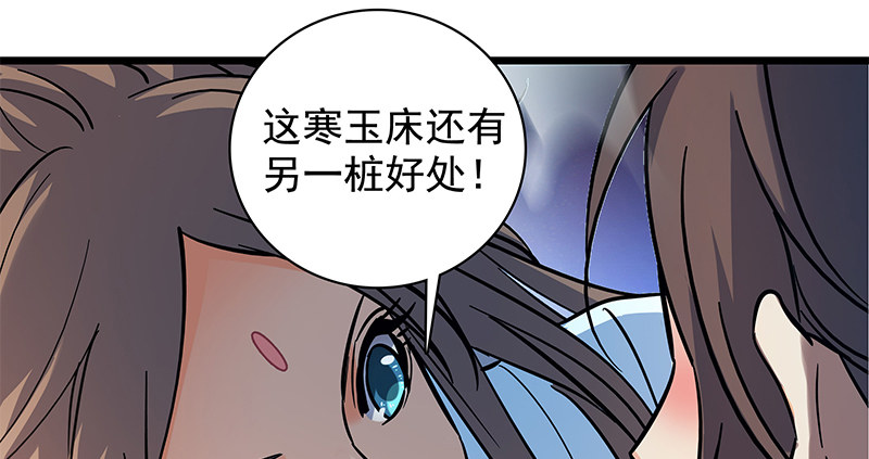 神雕侠侣韩漫全集-第三十五话 冷面冰心无删减无遮挡章节图片 