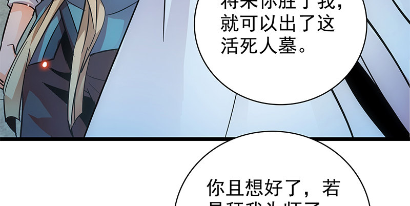 神雕侠侣韩漫全集-第三十六话 拜入古墓无删减无遮挡章节图片 