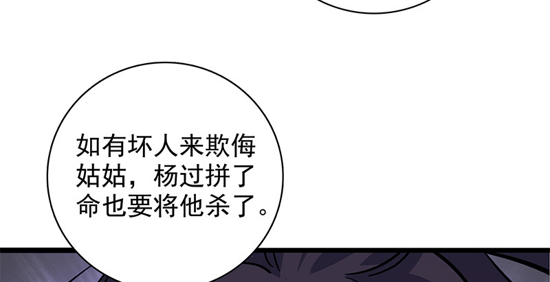 神雕侠侣韩漫全集-第三十六话 拜入古墓无删减无遮挡章节图片 