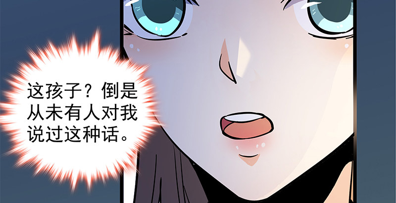 神雕侠侣韩漫全集-第三十六话 拜入古墓无删减无遮挡章节图片 