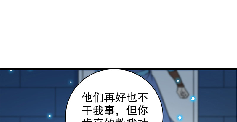 神雕侠侣韩漫全集-第三十六话 拜入古墓无删减无遮挡章节图片 