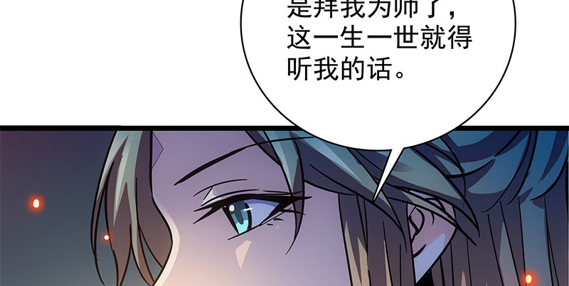 神雕侠侣韩漫全集-第三十六话 拜入古墓无删减无遮挡章节图片 