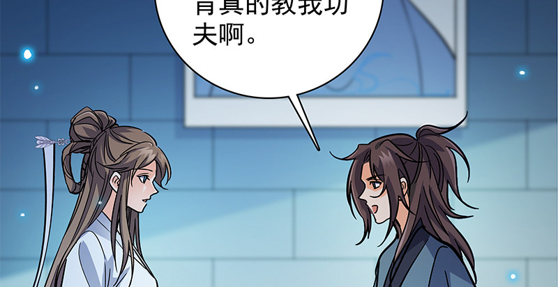 神雕侠侣韩漫全集-第三十六话 拜入古墓无删减无遮挡章节图片 