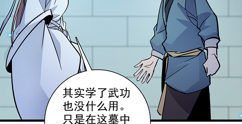 神雕侠侣韩漫全集-第三十六话 拜入古墓无删减无遮挡章节图片 