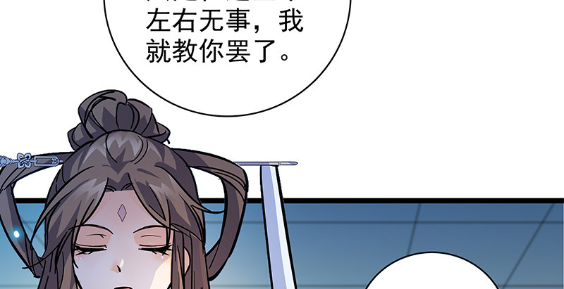 神雕侠侣韩漫全集-第三十六话 拜入古墓无删减无遮挡章节图片 