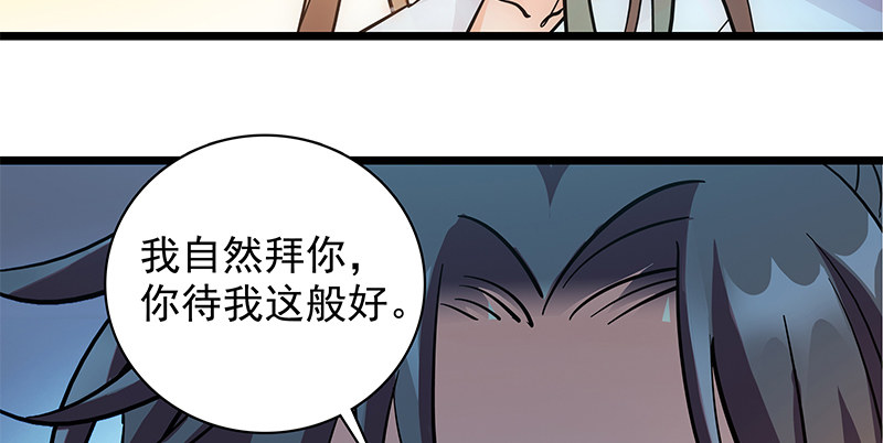 神雕侠侣韩漫全集-第三十六话 拜入古墓无删减无遮挡章节图片 