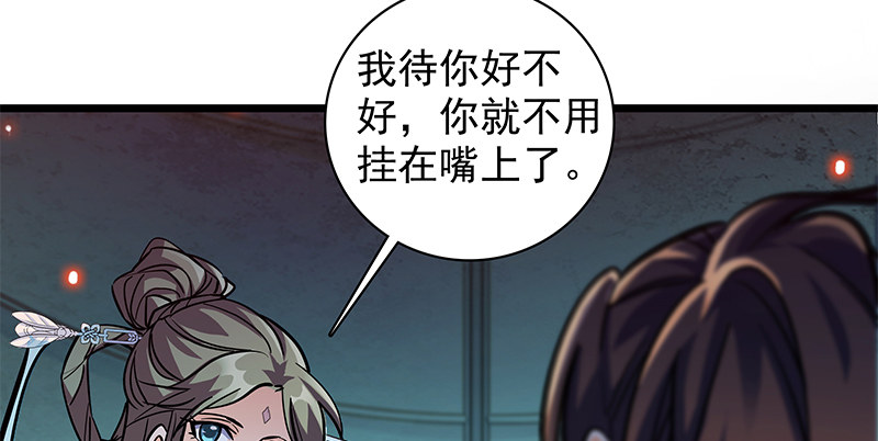 神雕侠侣韩漫全集-第三十六话 拜入古墓无删减无遮挡章节图片 