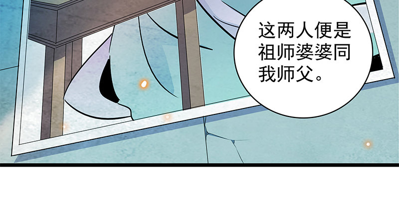 神雕侠侣韩漫全集-第三十六话 拜入古墓无删减无遮挡章节图片 