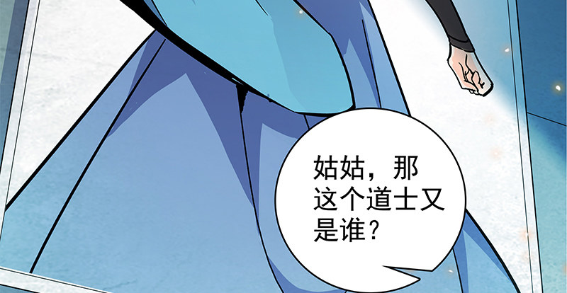 神雕侠侣韩漫全集-第三十六话 拜入古墓无删减无遮挡章节图片 