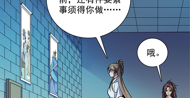 神雕侠侣韩漫全集-第三十六话 拜入古墓无删减无遮挡章节图片 