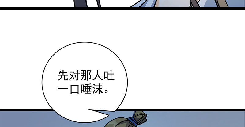 神雕侠侣韩漫全集-第三十六话 拜入古墓无删减无遮挡章节图片 