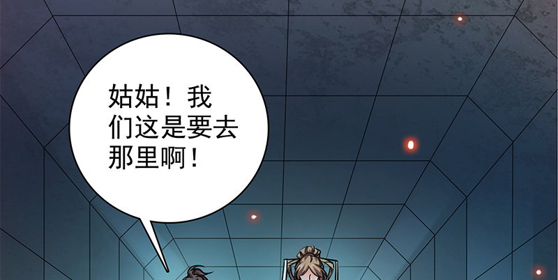 神雕侠侣韩漫全集-第三十六话 拜入古墓无删减无遮挡章节图片 