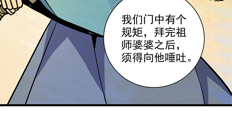 神雕侠侣韩漫全集-第三十六话 拜入古墓无删减无遮挡章节图片 