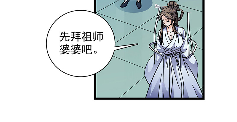神雕侠侣韩漫全集-第三十六话 拜入古墓无删减无遮挡章节图片 
