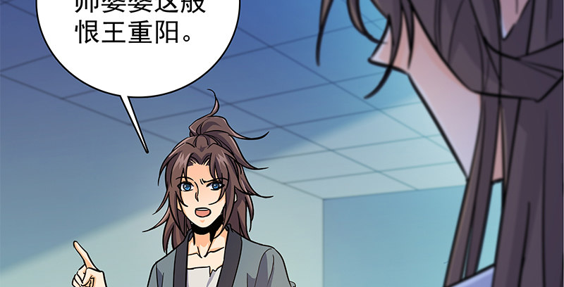 神雕侠侣韩漫全集-第三十六话 拜入古墓无删减无遮挡章节图片 