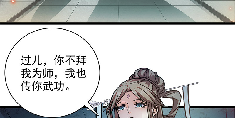 神雕侠侣韩漫全集-第三十六话 拜入古墓无删减无遮挡章节图片 