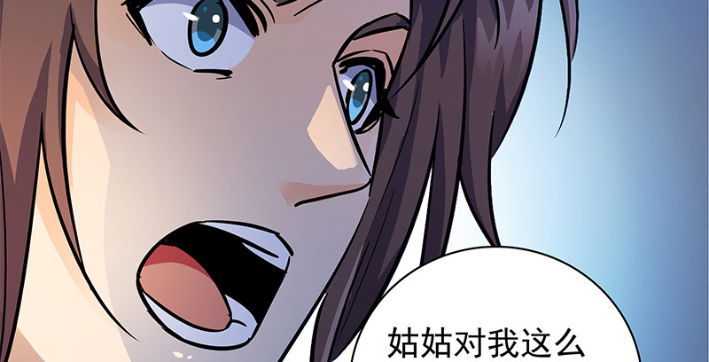 神雕侠侣韩漫全集-第三十六话 拜入古墓无删减无遮挡章节图片 