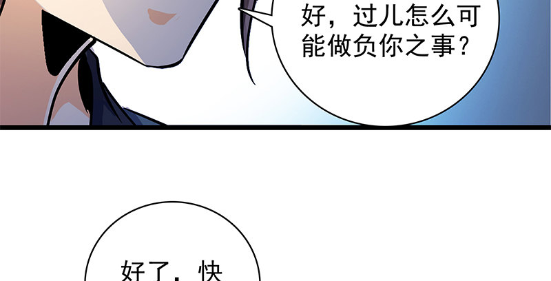 神雕侠侣韩漫全集-第三十六话 拜入古墓无删减无遮挡章节图片 