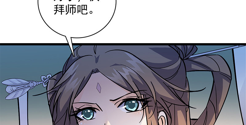 神雕侠侣韩漫全集-第三十六话 拜入古墓无删减无遮挡章节图片 