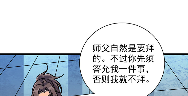 神雕侠侣韩漫全集-第三十六话 拜入古墓无删减无遮挡章节图片 
