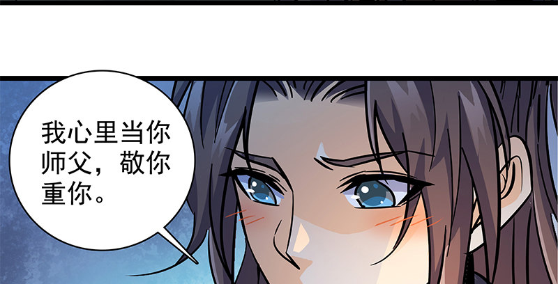 神雕侠侣韩漫全集-第三十六话 拜入古墓无删减无遮挡章节图片 