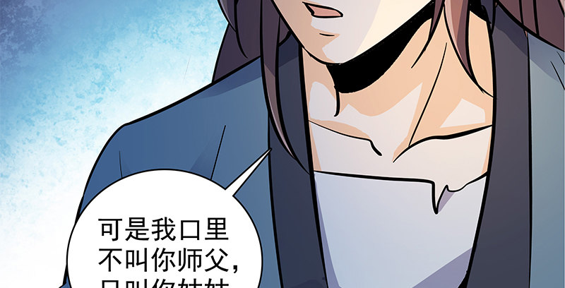 神雕侠侣韩漫全集-第三十六话 拜入古墓无删减无遮挡章节图片 