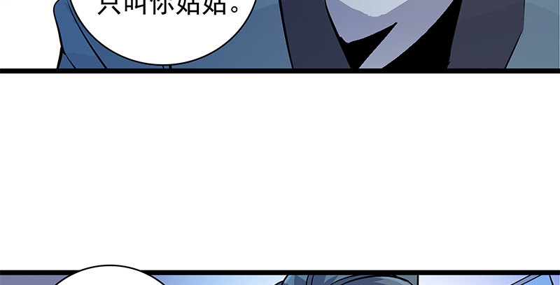 神雕侠侣韩漫全集-第三十六话 拜入古墓无删减无遮挡章节图片 
