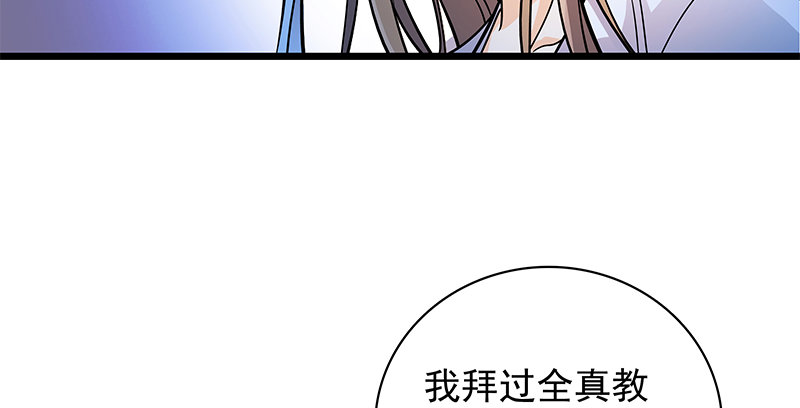 神雕侠侣韩漫全集-第三十六话 拜入古墓无删减无遮挡章节图片 