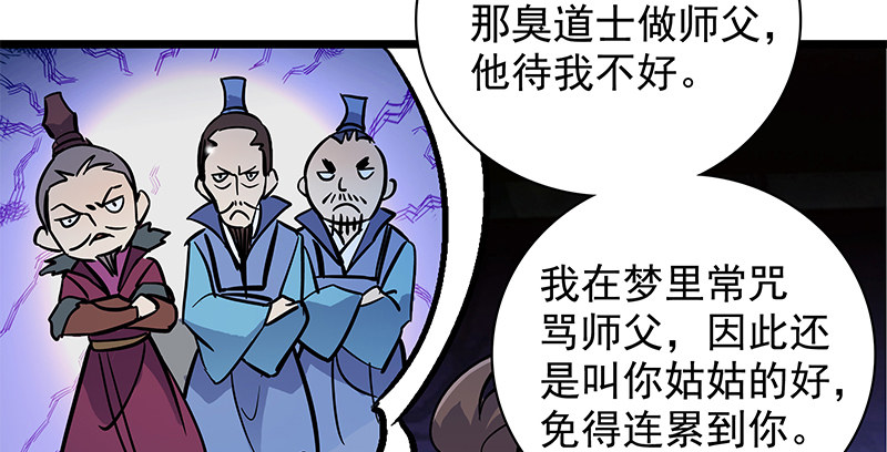 神雕侠侣韩漫全集-第三十六话 拜入古墓无删减无遮挡章节图片 