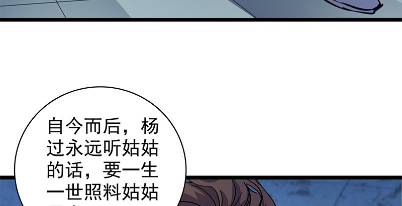 神雕侠侣韩漫全集-第三十六话 拜入古墓无删减无遮挡章节图片 