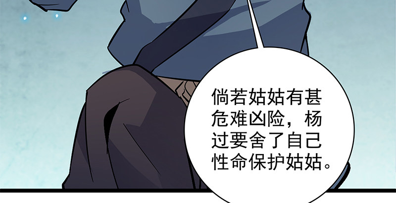 神雕侠侣韩漫全集-第三十六话 拜入古墓无删减无遮挡章节图片 