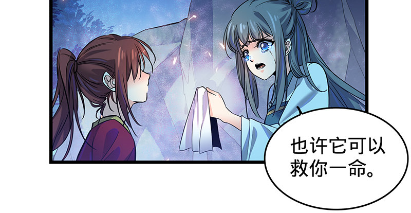 神雕侠侣韩漫全集-第四话 睹物思人无删减无遮挡章节图片 