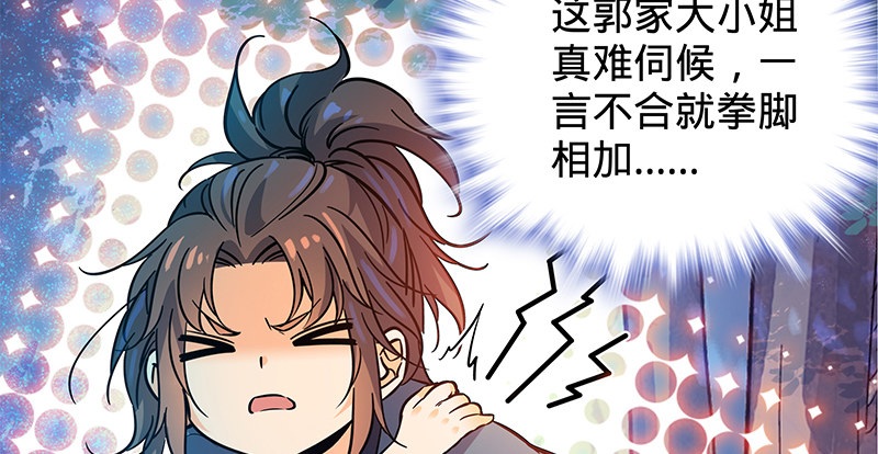 神雕侠侣韩漫全集-第四话 睹物思人无删减无遮挡章节图片 