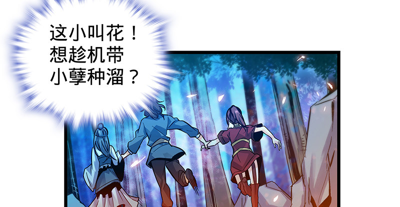 神雕侠侣韩漫全集-第四话 睹物思人无删减无遮挡章节图片 