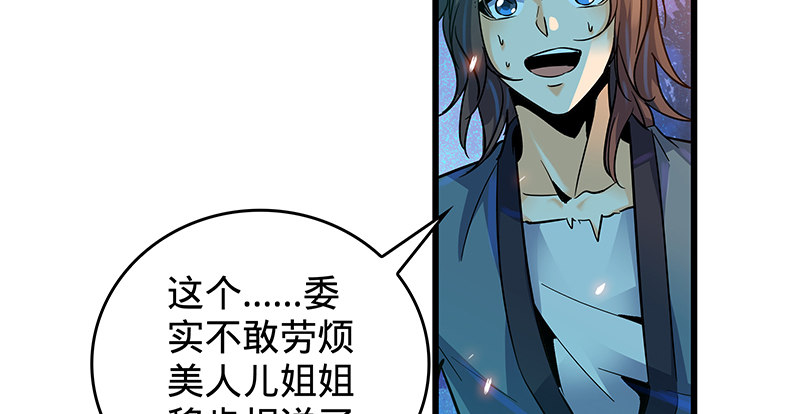 神雕侠侣韩漫全集-第四话 睹物思人无删减无遮挡章节图片 