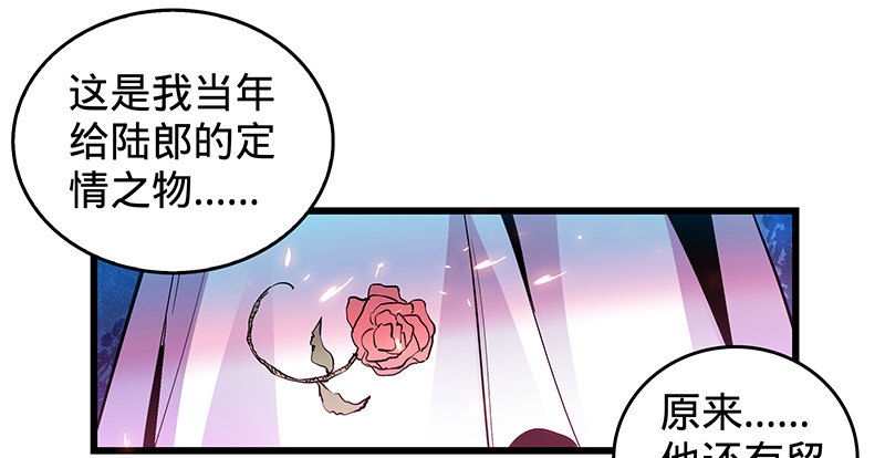 神雕侠侣韩漫全集-第四话 睹物思人无删减无遮挡章节图片 