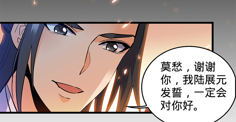 神雕侠侣韩漫全集-第四话 睹物思人无删减无遮挡章节图片 