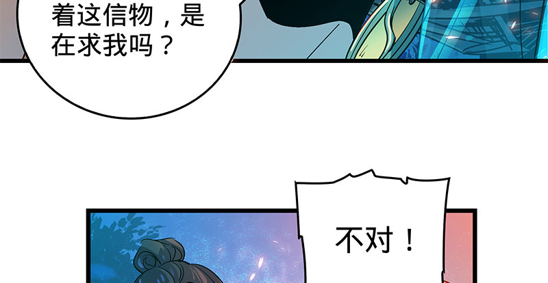神雕侠侣韩漫全集-第四话 睹物思人无删减无遮挡章节图片 