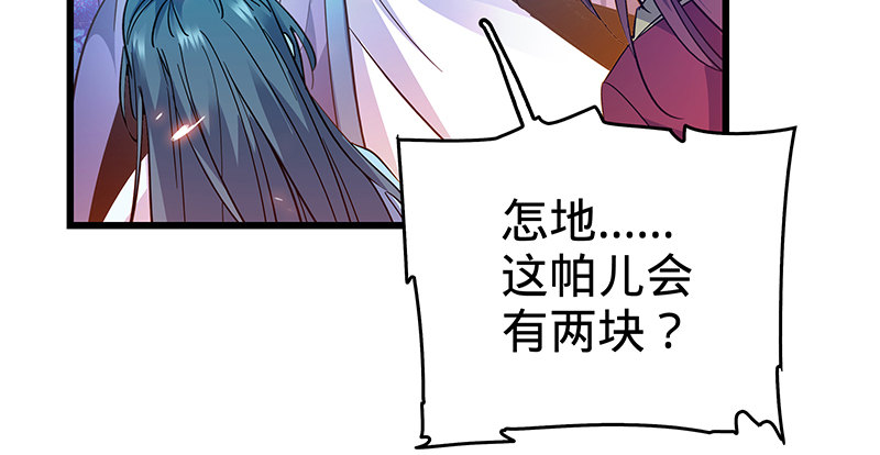 神雕侠侣韩漫全集-第四话 睹物思人无删减无遮挡章节图片 