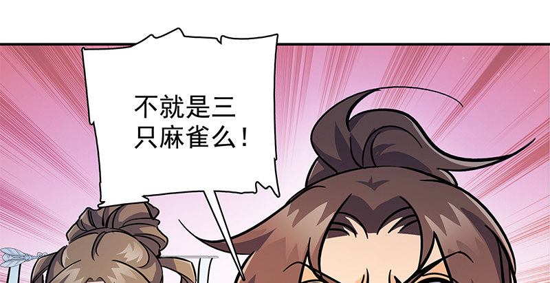 神雕侠侣韩漫全集-第三十七话 习武无删减无遮挡章节图片 