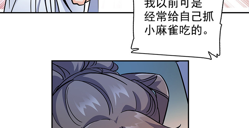 神雕侠侣韩漫全集-第三十七话 习武无删减无遮挡章节图片 
